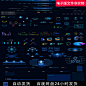 大屏可视化组件元素科技感炫酷素材图表拆线图柱图饼图组件智慧-淘宝网