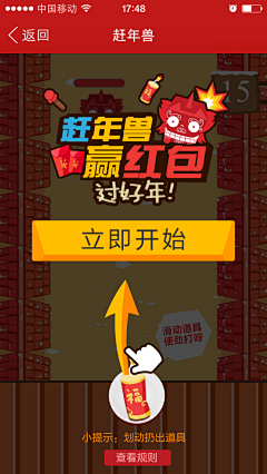 叶霖儿采集到手机活动页