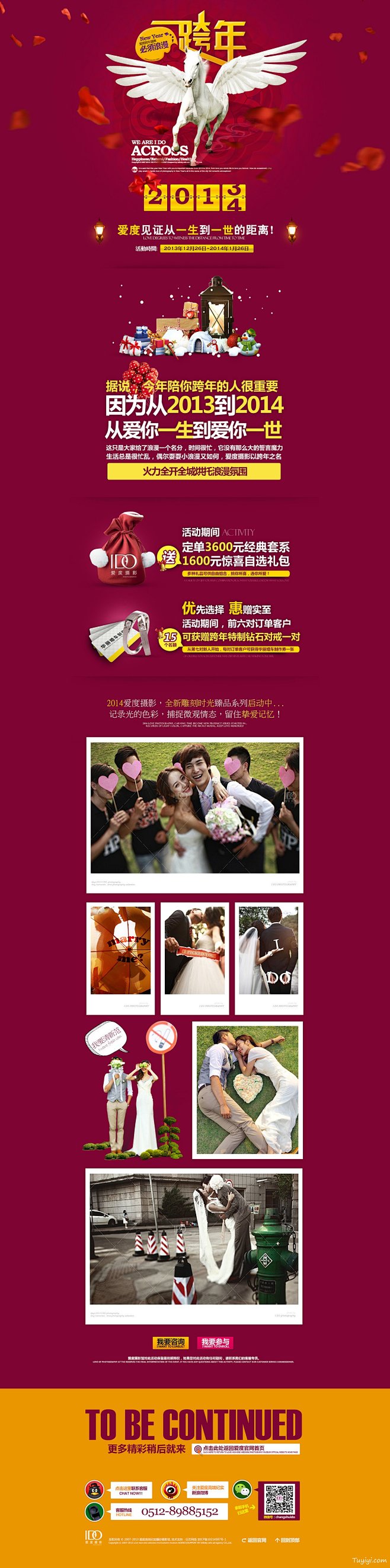 纽约纽约婚纱摄影马年跨年活动 - 图翼网...