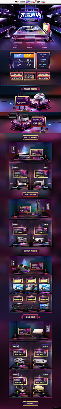 冰~~采集到科技炫酷—家具首页