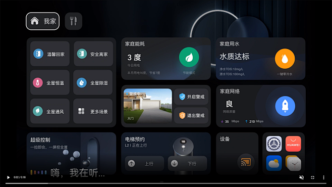 华为