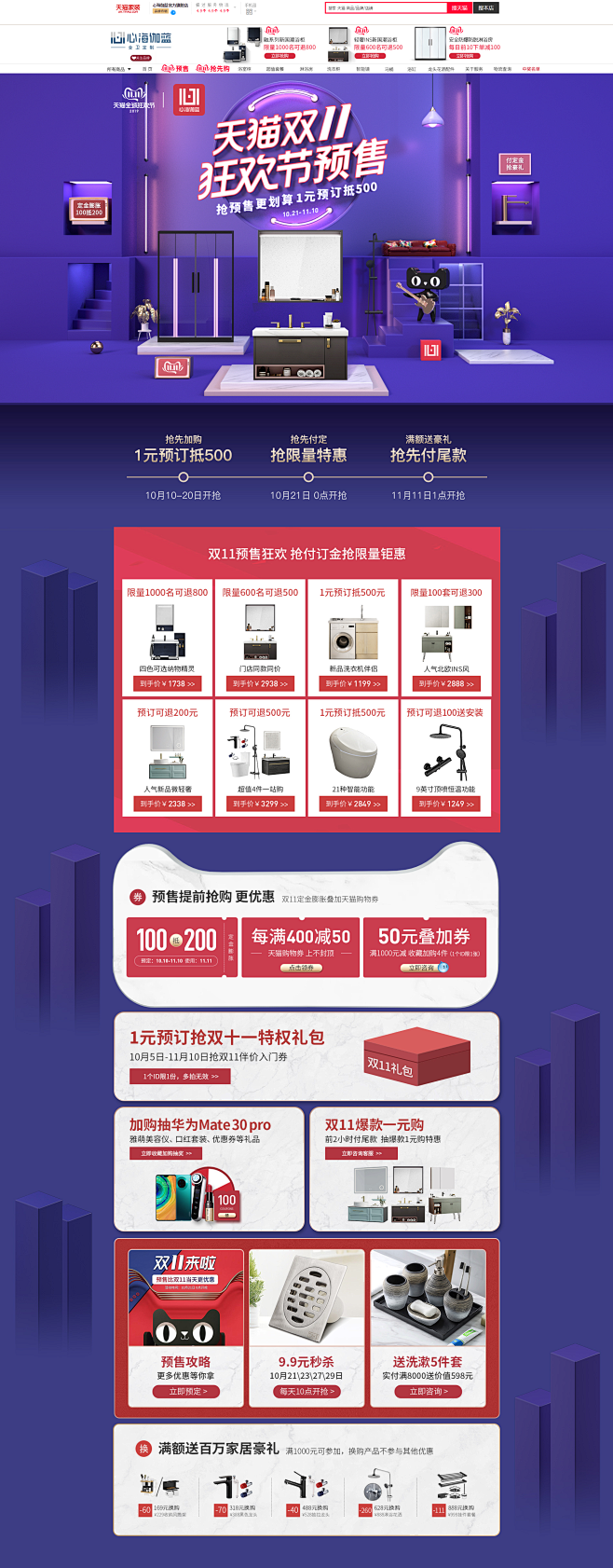 11.11预售-心海伽蓝官方旗舰店-天猫...