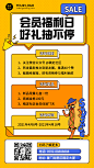 活动营销促销通知消息动态海报