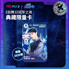 JovKyuu采集到街舞
