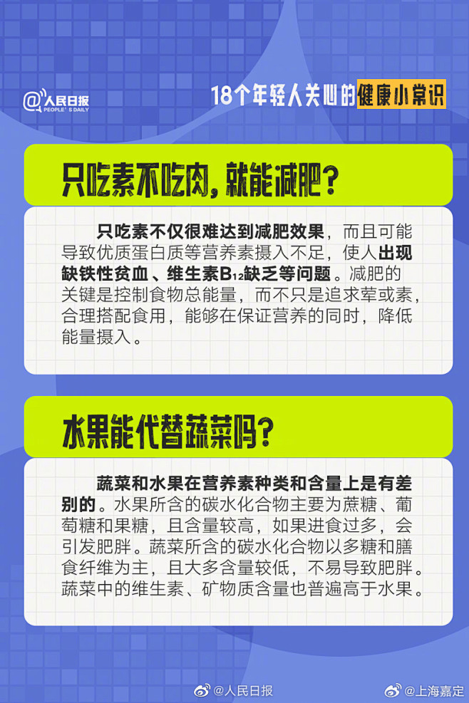微博搜索