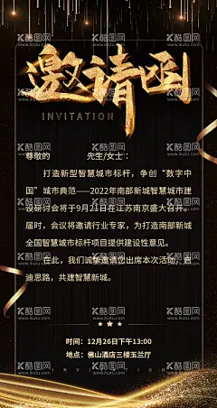 黑金邀请函海报设计  - 源文件下载【酷图网】邀请函,企业邀请函,会议邀请函,公司邀请函,庆典邀请函,活动邀请函,展览会邀请函,邀请函设计,展会邀请函,高档邀请函,会展邀请函,文化邀请函,地产邀请函,年会邀请函,贺卡,艺术,高端背景,艺术背景,地产背景,中式邀请函,邀请函卡片,商务邀请函,互联网邀请函,婚礼邀请函,红绸邀请函,艺术邀请函