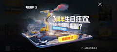NicoTian采集到UI-活动/弹窗