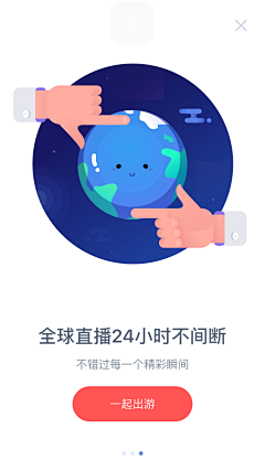 AlineH采集到启动页/引导页