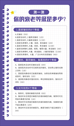 Stick9采集到美白祛斑