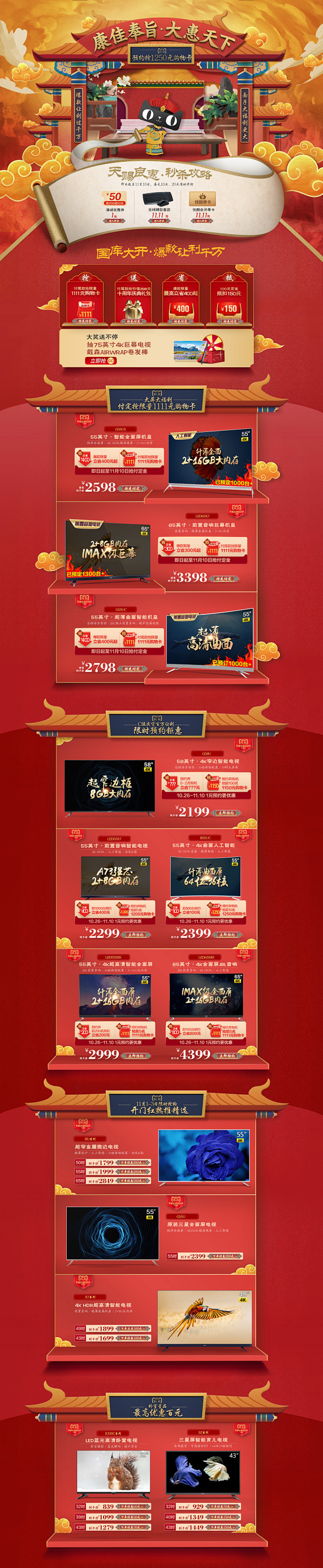 康佳11开门红官方旗舰店双11首页