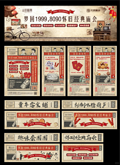 一只电蹦A采集到复古排版