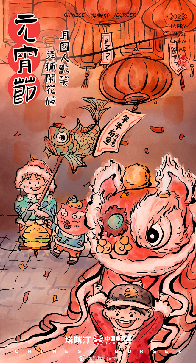 @塔斯汀汉堡 的个人主页 - 微博