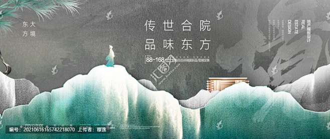 中式地产 地产 房地产 地产广告 房地产...