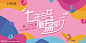 商业活动主形象