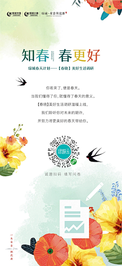 阿李酱-采集到活动暖场