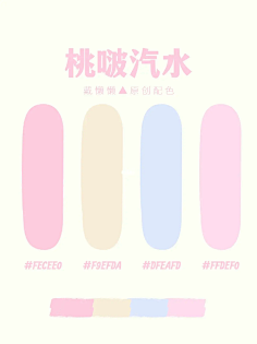 色彩配合-花瓣网|陪你做生活的设计师 | 今日色卡|糖果色配色 色彩感满满