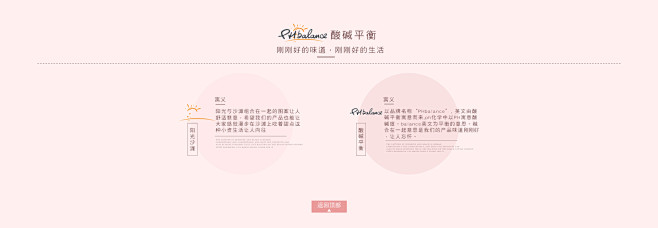 phbalance食品旗舰店