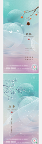 霜降立冬系列(psd+ai) - 源文件