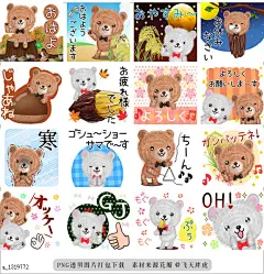 @飞天胖虎 line贴图表情包贴纸[编号1319772]nuikuma5 Autumn&amp;Winter  This is a Sticker of bear.