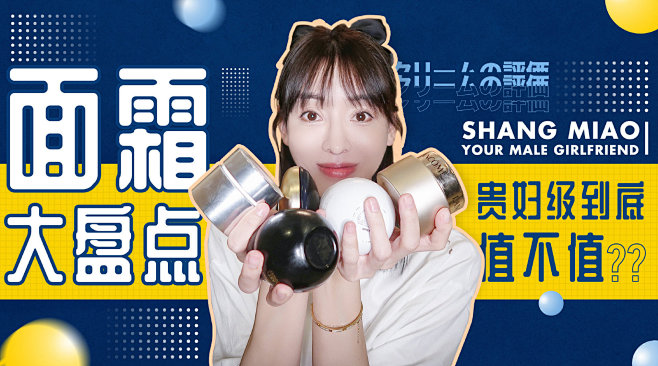 时尚美妆 视频 微博-随时随地发现新鲜事