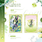 同人周边设计 | 提纳里·EmeraldDream - 小红书