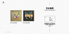 集恒工艺-红中采集到集恒工艺2016【缤纷八月】新品