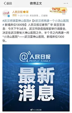 守住！设计师们用海报为武汉加油！_疫情 : 而在当下，我们平民能做的 @ 张三的小秘密再看到钟南山老先生80多岁的高龄奔赴到疫情第一线，这几日默默翻看微博中一些平凡的医护工作者在微博朴素而真实的吐露自己的心声。他们每个人都在无私的奉献…