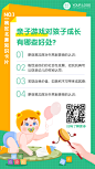 早幼教亲子游戏知识科普日签