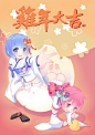 Re:从零开始的异世界生活 拉姆 同人图 插画 壁纸 | 鸡年大吉吧！ | 半次元-第一中文COS绘画小说社区