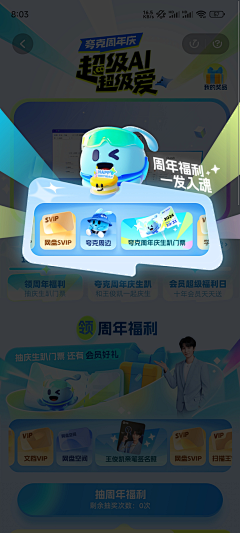 天眼大狗☞采集到//弹窗 签到 邀请 分享 领取