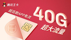 大国哥gg丶采集到广告