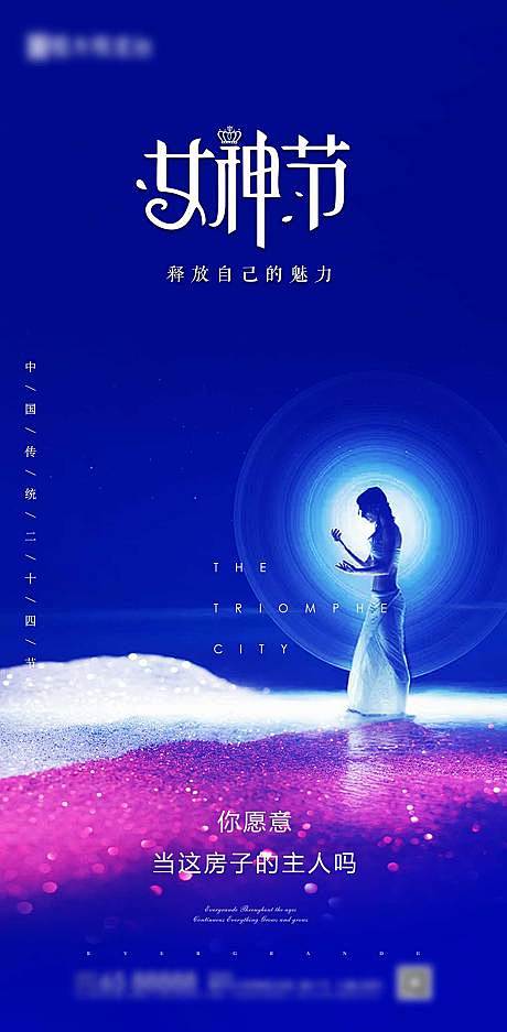 妇女节