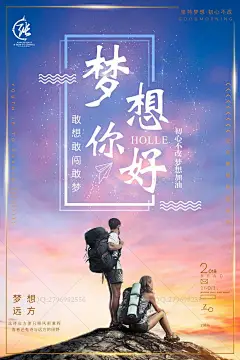 梦想挂画 励志展板 文化展板 公司理念 激励挂画 励志海报 企业文化展板 企业文化宣传 员工标语 文化理念 标语 励志 激励 努力 展板 学校 精神 励志简约 励志梦想 励志企业 企业文化 挂画 文化 简约挂画 励志挂画 企业挂画 企业励志 文化企业 励志文化 简约企业 梦想励志