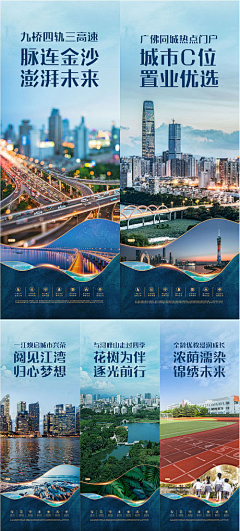 mmmmmarch采集到房地产道旗