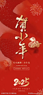 新年年俗小年海报-源文件-志设网-zs9.com