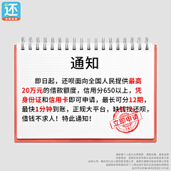 我没有口袋采集到信息流广告(金融贷款类)