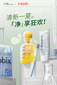 蚩梦姑娘采集到海报类