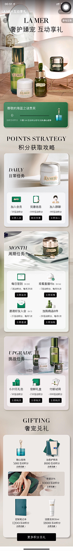 绯色2014采集到海蓝之谜