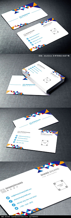 mydesign2013采集到名片卡券