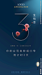 中国风海报成语倒计时