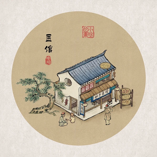 古风建筑 | 医馆