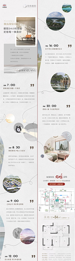 specteranarchy采集到长图文排版设计