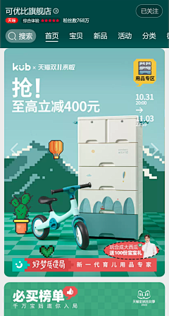 点点erer采集到banner