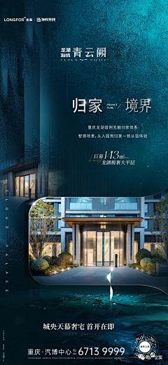 吃维C也感冒采集到龙湖