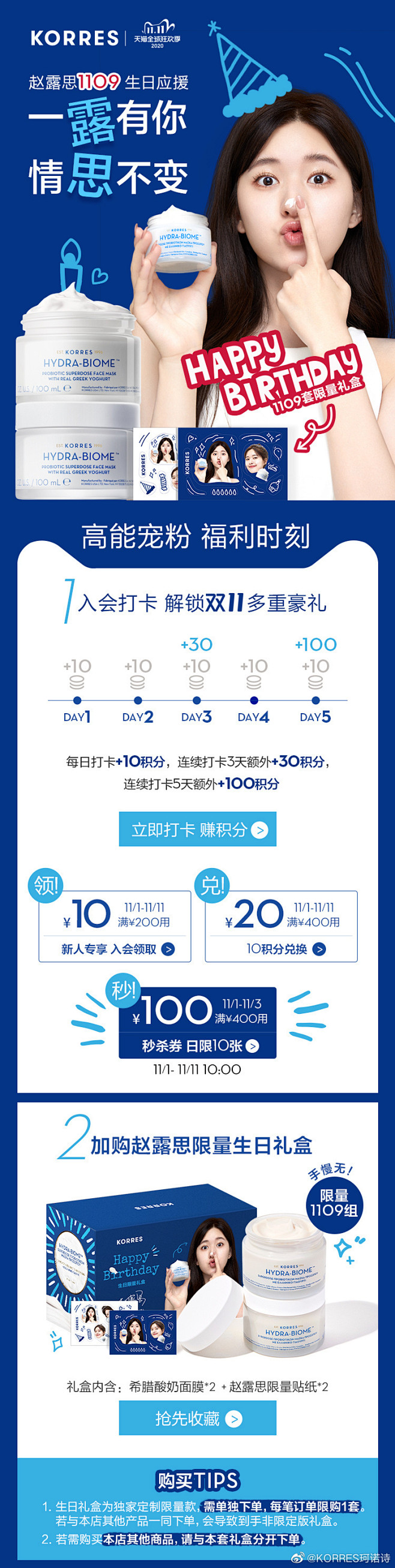 #赵露思[超话]# 11月限定应援活动 ...