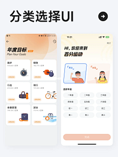 mirkowang采集到APP-卡片