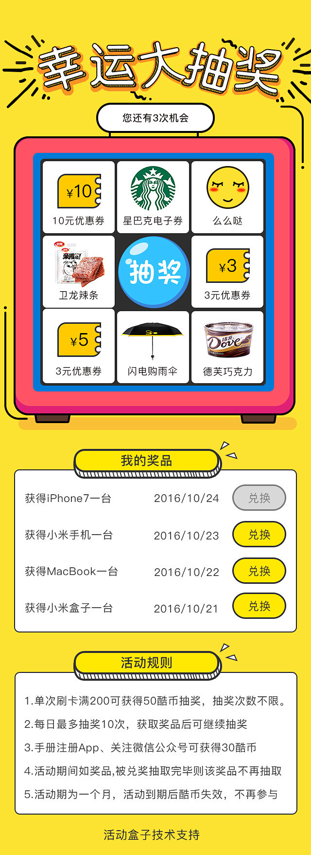 02-九宫格设计
