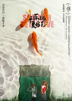 我们用电影截图做的海报，意外出圈 - 小红书