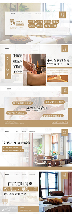 护涂涂采集到营销型网站