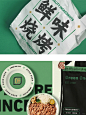 绿一叶·烧烤店设计｜烤串店餐饮品牌VI设计